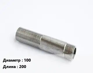 Сгон 100 L=200 сталь